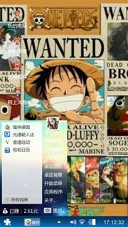 海贼王