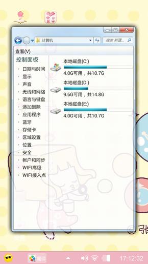 可爱