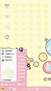 可爱