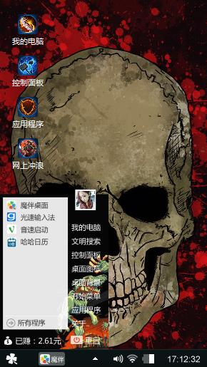 天作之合