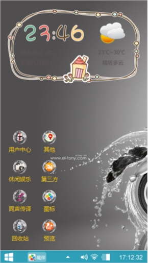 铁血悍马