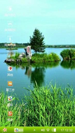 山清水秀