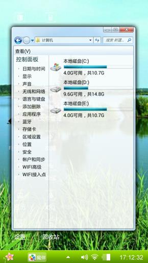 山清水秀