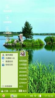 山清水秀
