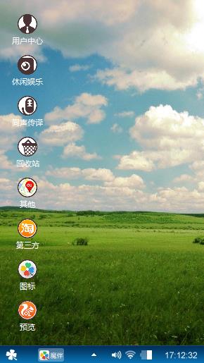 草原蓝天