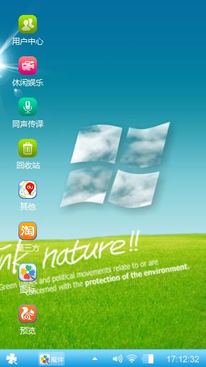 联想未来