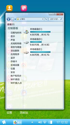 联想未来