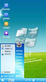联想未来