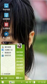 我喜欢