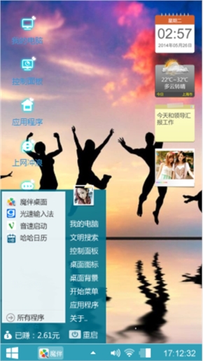 一起疯