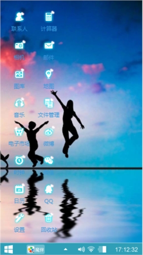 一起疯