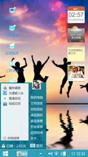 一起疯