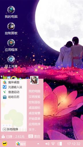 月光下的爱