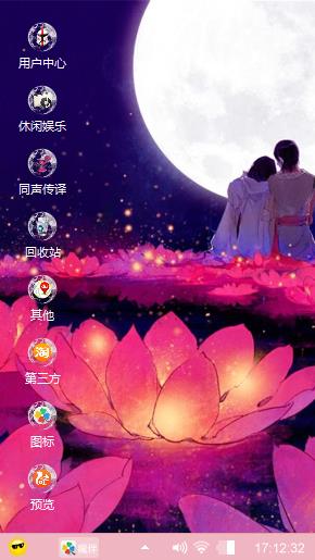 月光下的爱