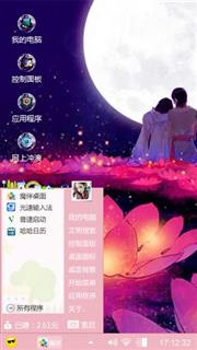 月光下的爱