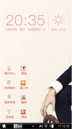 型男