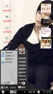 型男
