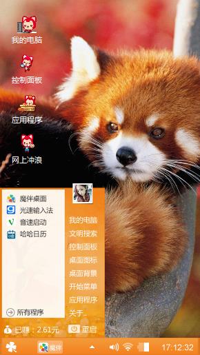 小熊猫