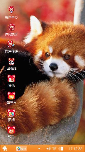 小熊猫