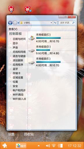 小熊猫