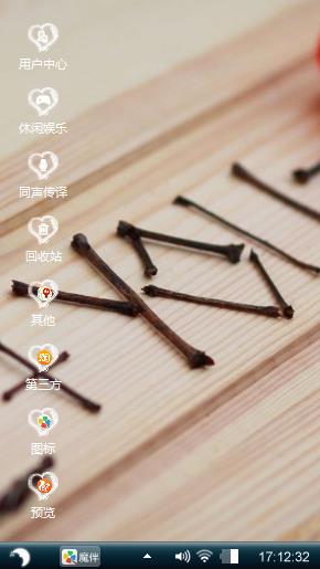 爱情定义