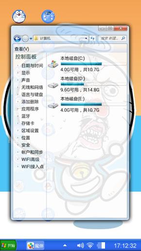 暴走多啦A梦