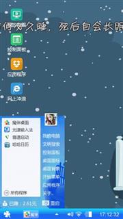 我说我个性