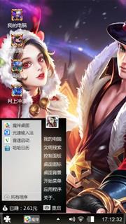 王者荣耀