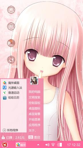粉嫩小萝莉