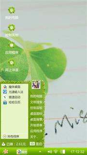 四叶草
