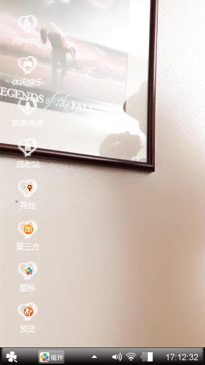 为爱疯狂