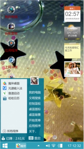 星星