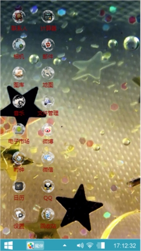 星星