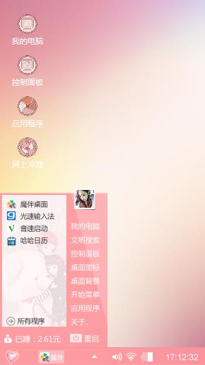 粉色恋