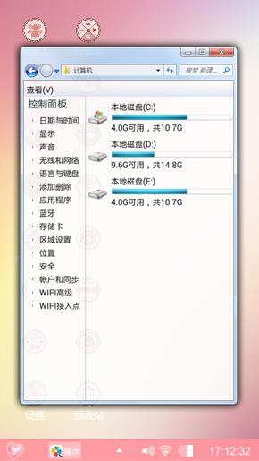 粉色恋