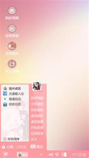粉色恋