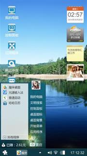 自己的