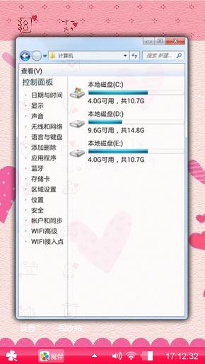 粉粉猫咪的主题