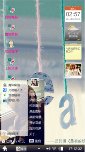 你好阳光