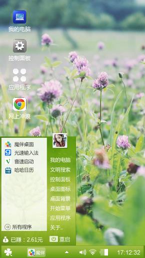 蓟花