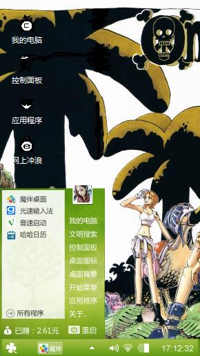 海贼王