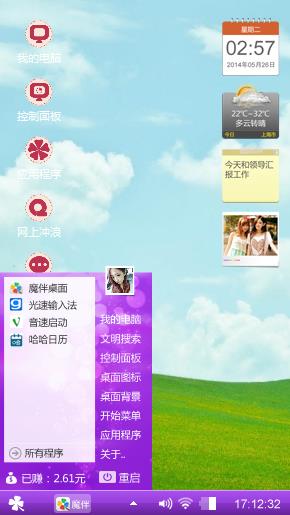 我考虑咯墨迹考虑