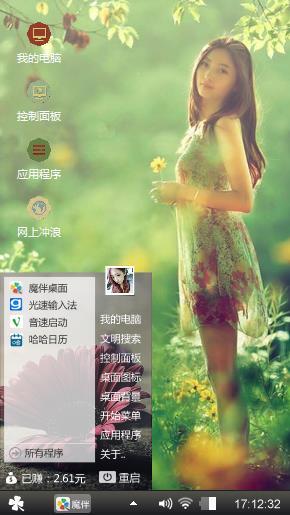 女人如花