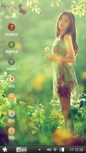 女人如花
