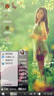 女人如花