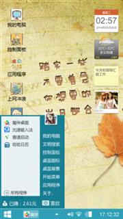 小清新