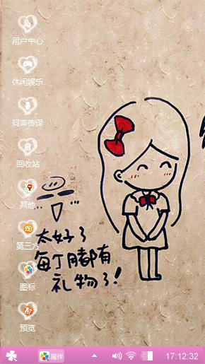龌蹉是我范儿～