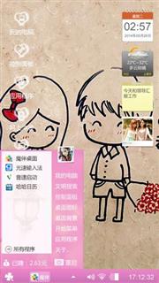龌蹉是我范儿～