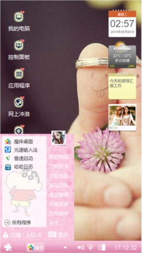 执子之手
