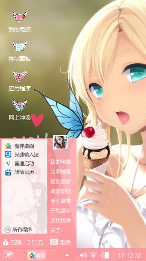 萌妹子